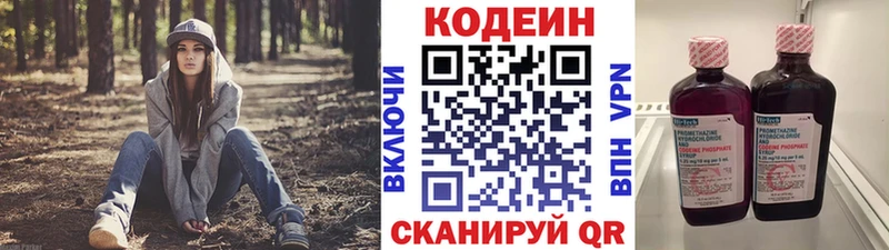 дарнет шоп  кракен маркетплейс  Кодеин напиток Lean (лин)  Людиново 