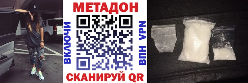 МЕТАДОН VHQ  Людиново 