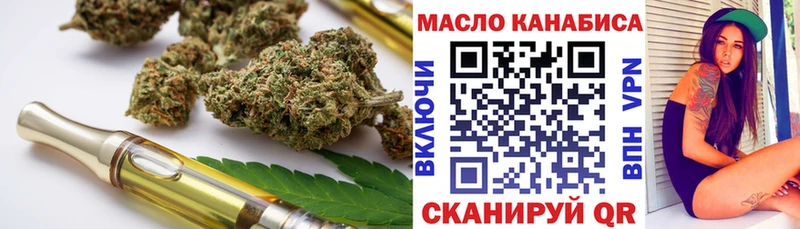 где найти   omg ссылки  Дистиллят ТГК гашишное масло  Людиново 